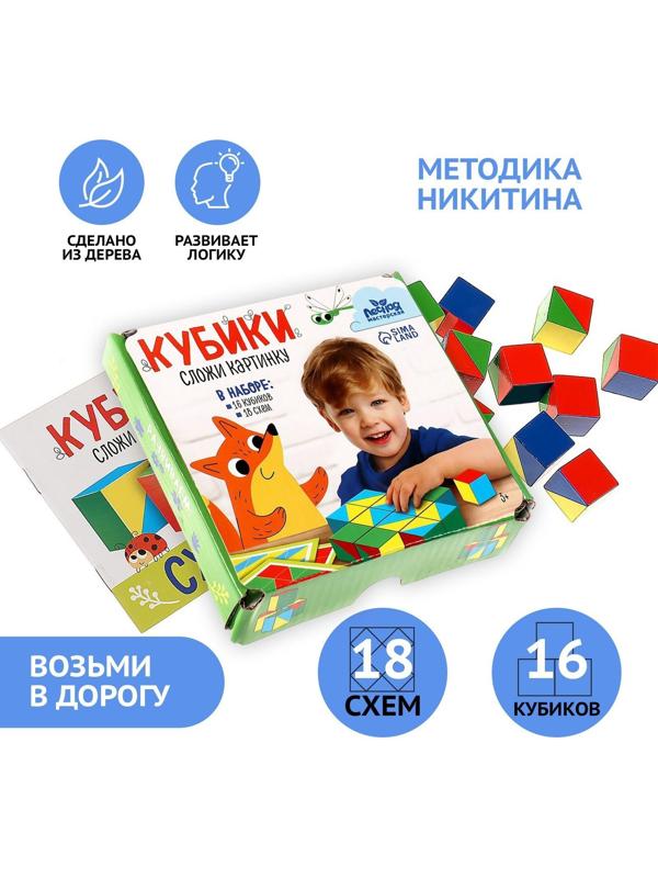 Кубики «Сложи картинку», задания в комплекте