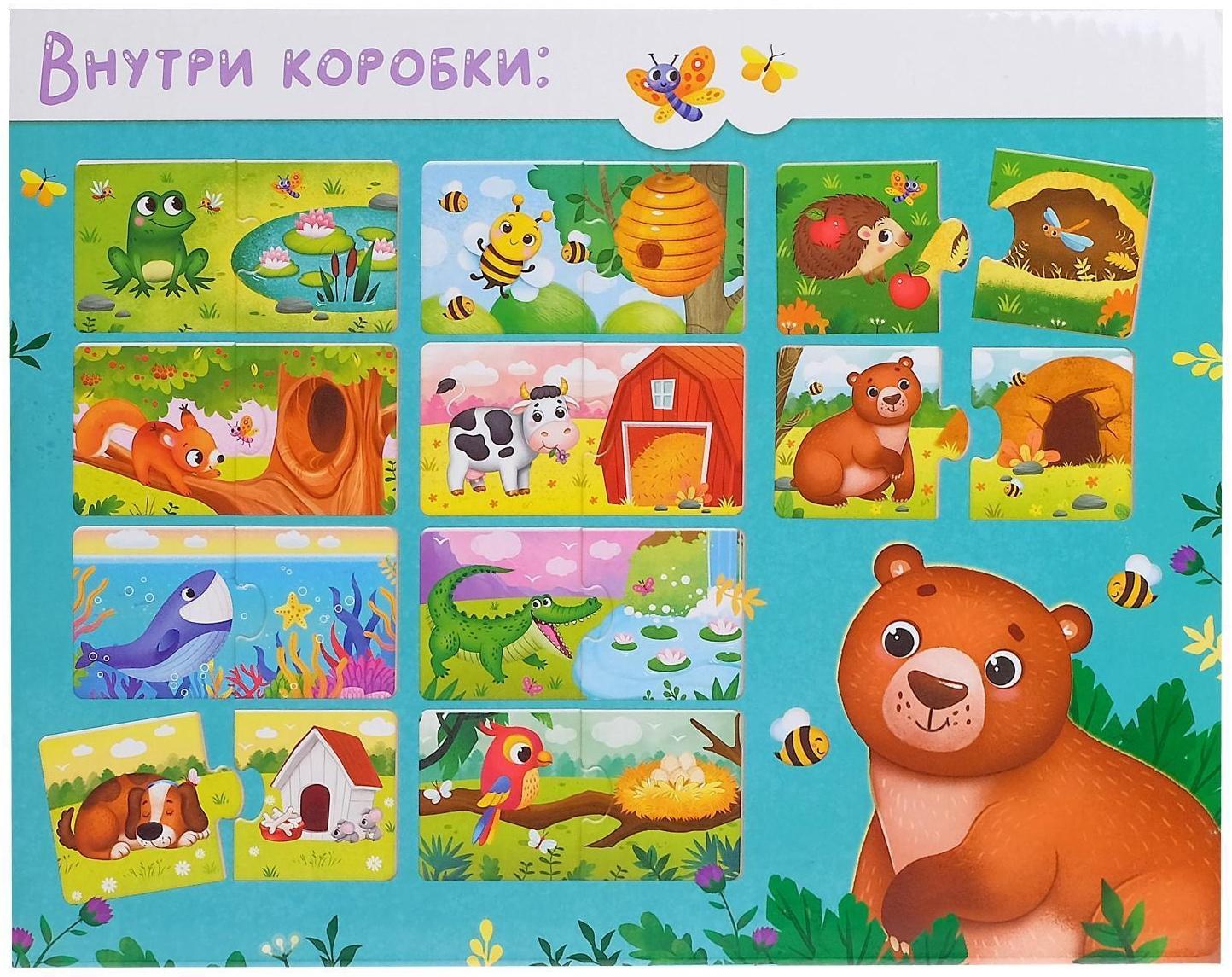 Парные пазлы «Кто где живёт?»