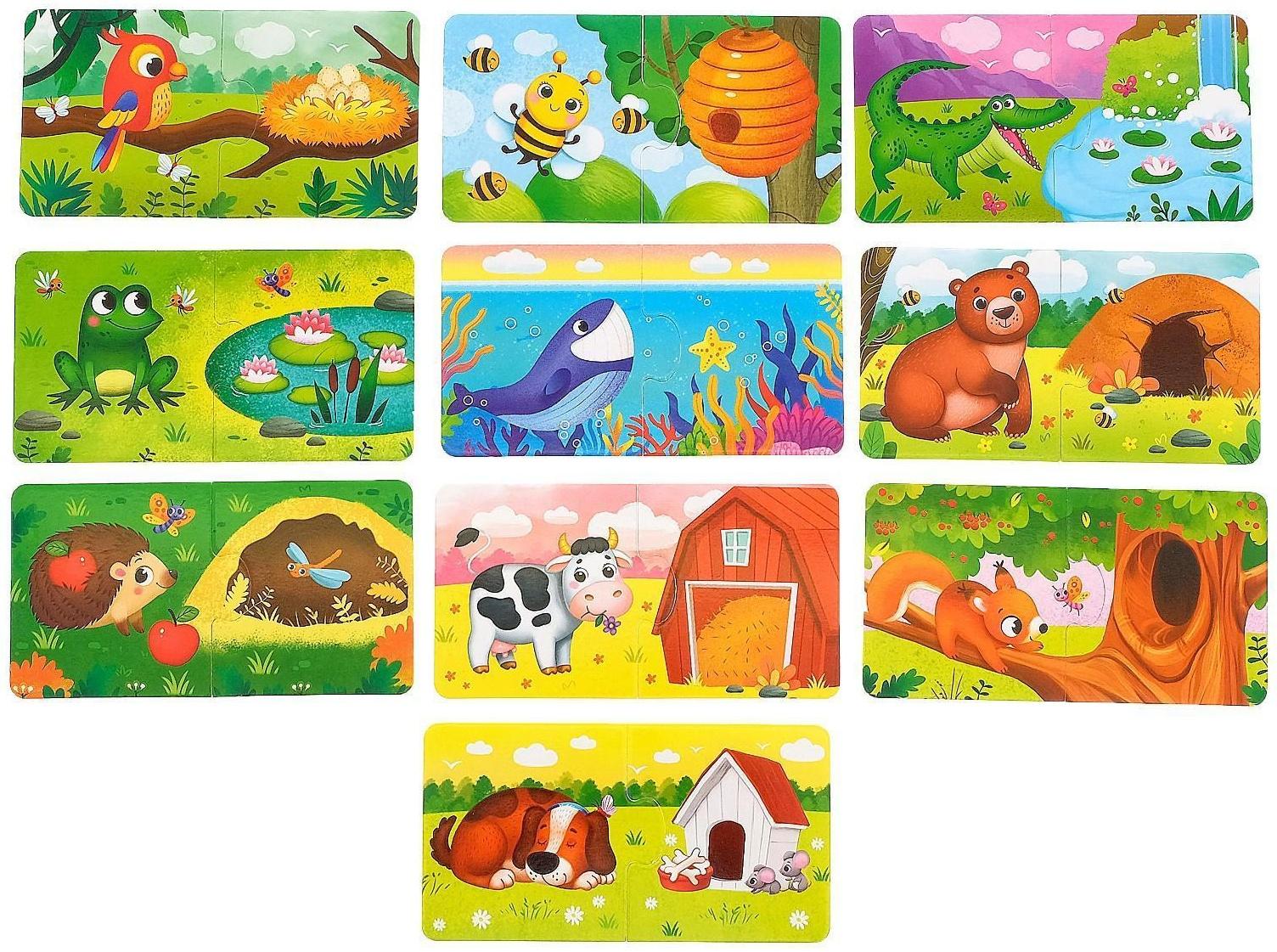 Парные пазлы «Кто где живёт?»