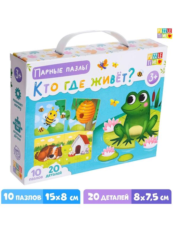 Парные пазлы «Кто где живёт?»