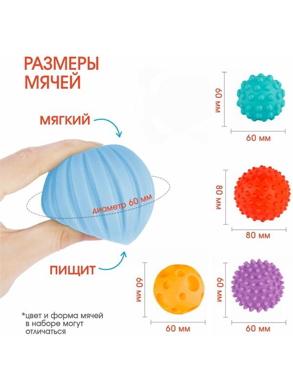 Подарочный набор развивающих, массажных мячиков «Машинка» 5 шт