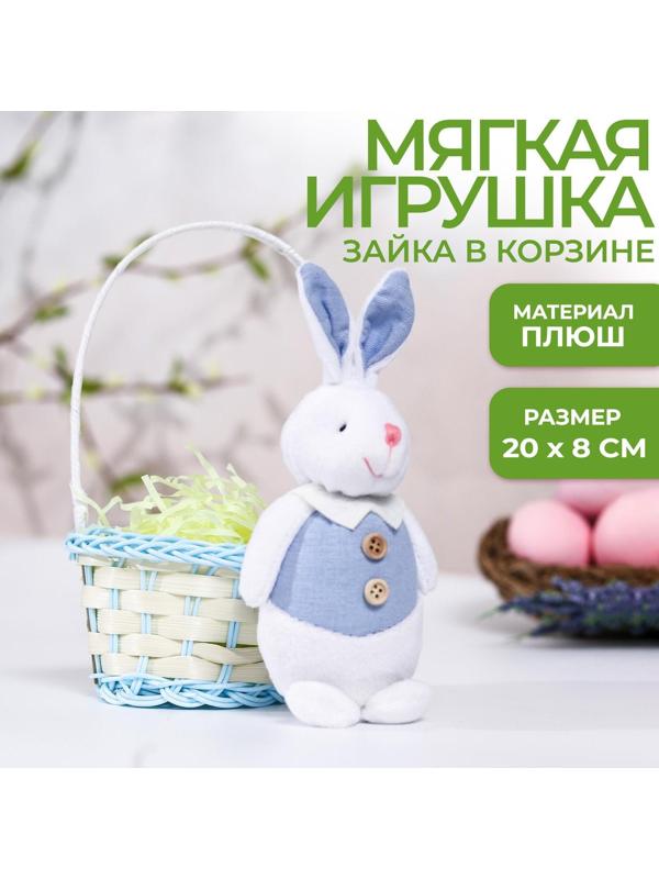 Мягкая игрушка «Зайка в костюме», цвет голубой