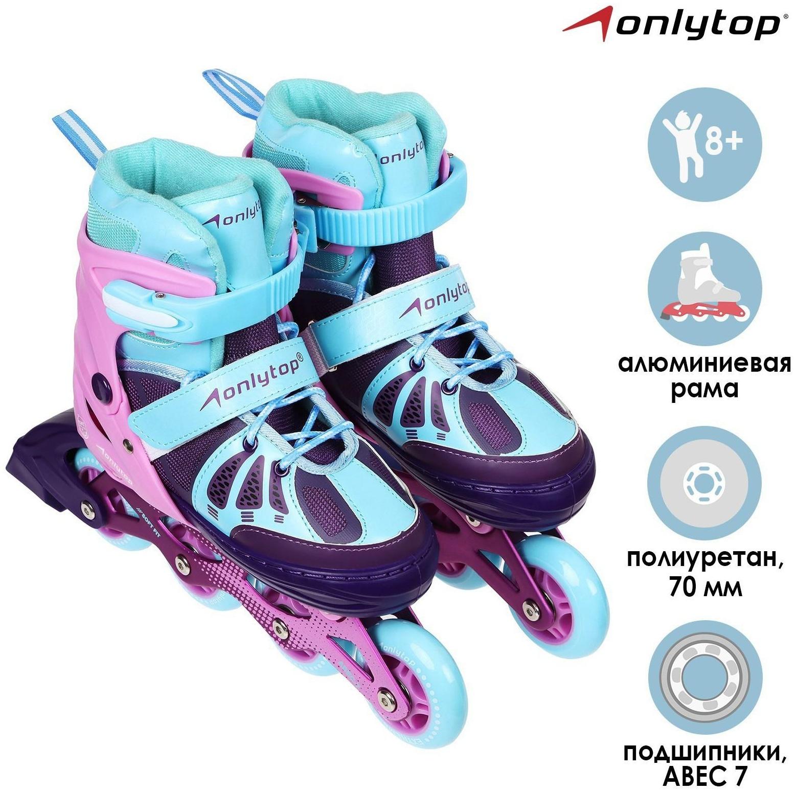 Роликовые коньки раздвижные, р. 38-41, колеса PU 70 мм, алюм. рама, цвет розовый/голубой