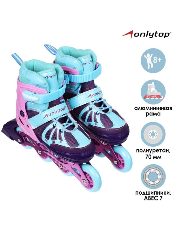 Роликовые коньки раздвижные, р. 38-41, колеса PU 70 мм, алюм. рама, цвет розовый/голубой