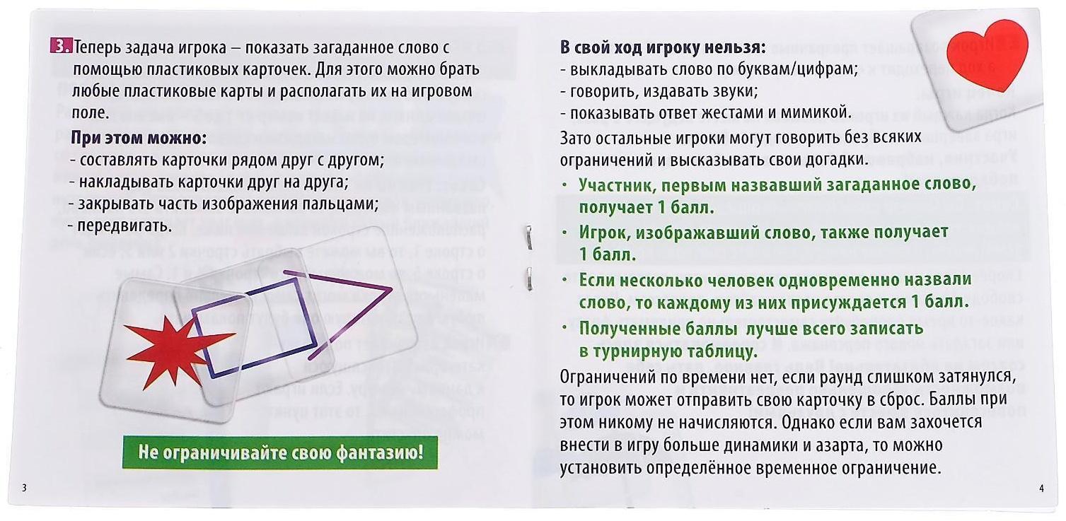 Настольная игра «Истории в картинках»