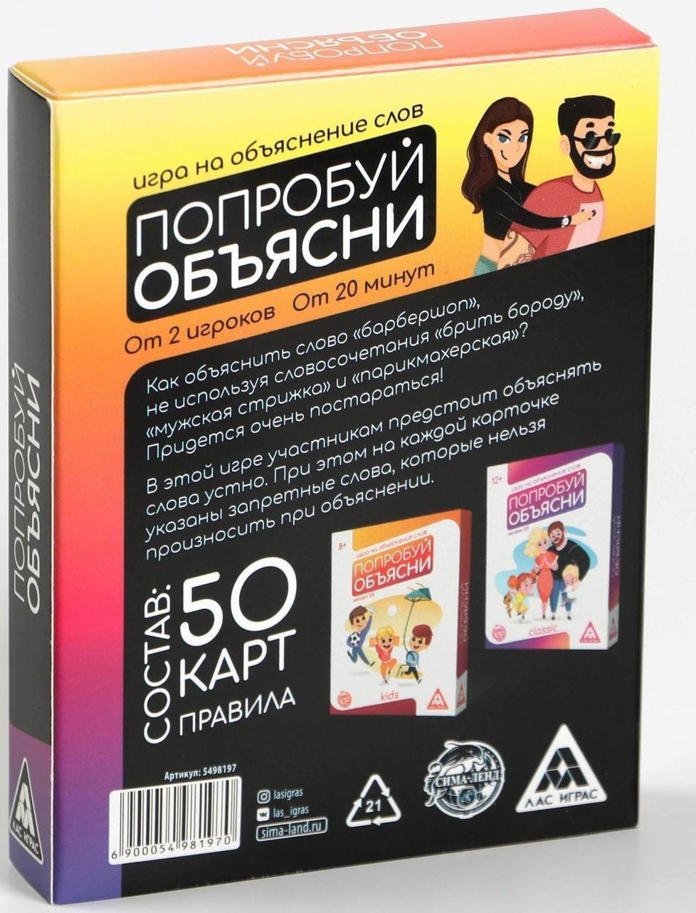 Игра на объяснение слов «Попробуй объясни.Black» version 2.0, 50 карт