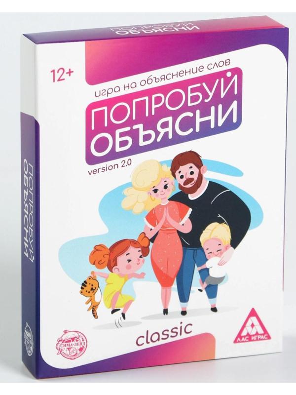 Игра на объяснение слов«Попробуй объясни. Classic» version 2.0, 50 карт