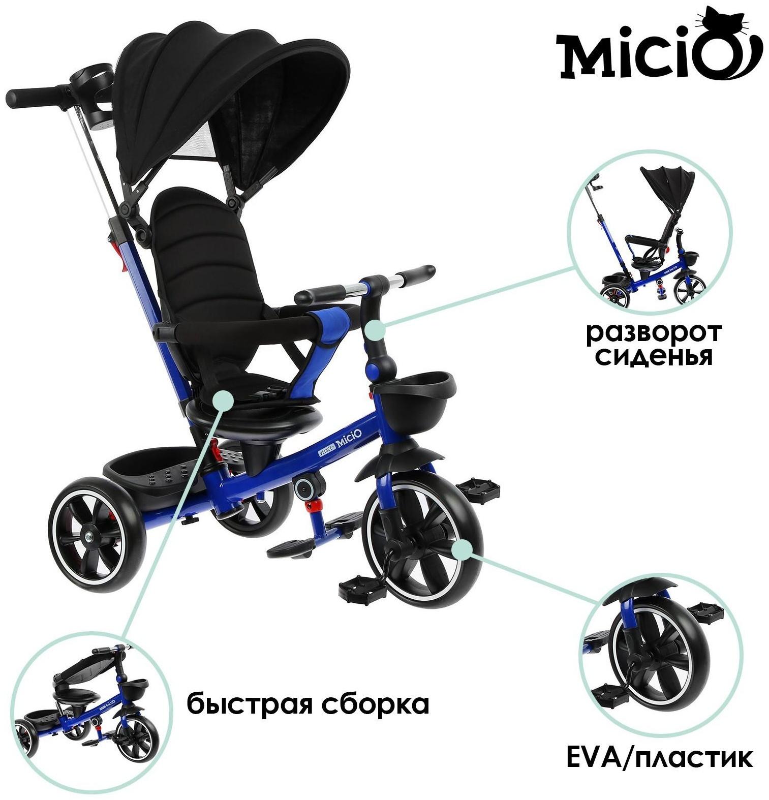 Велосипед трехколесный Micio Veloce +, колёса EVA 10