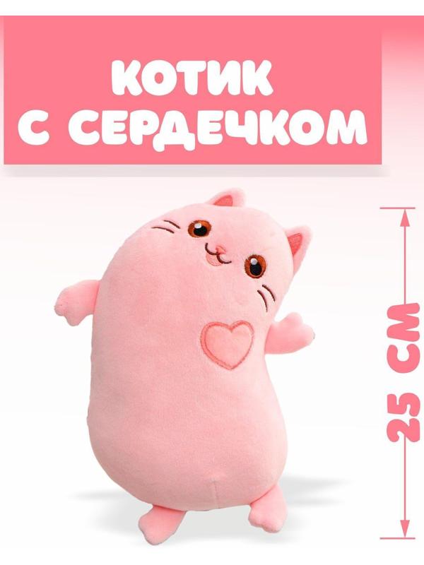 Мягкая игрушка «Котик с сердечком», цвета МИКС