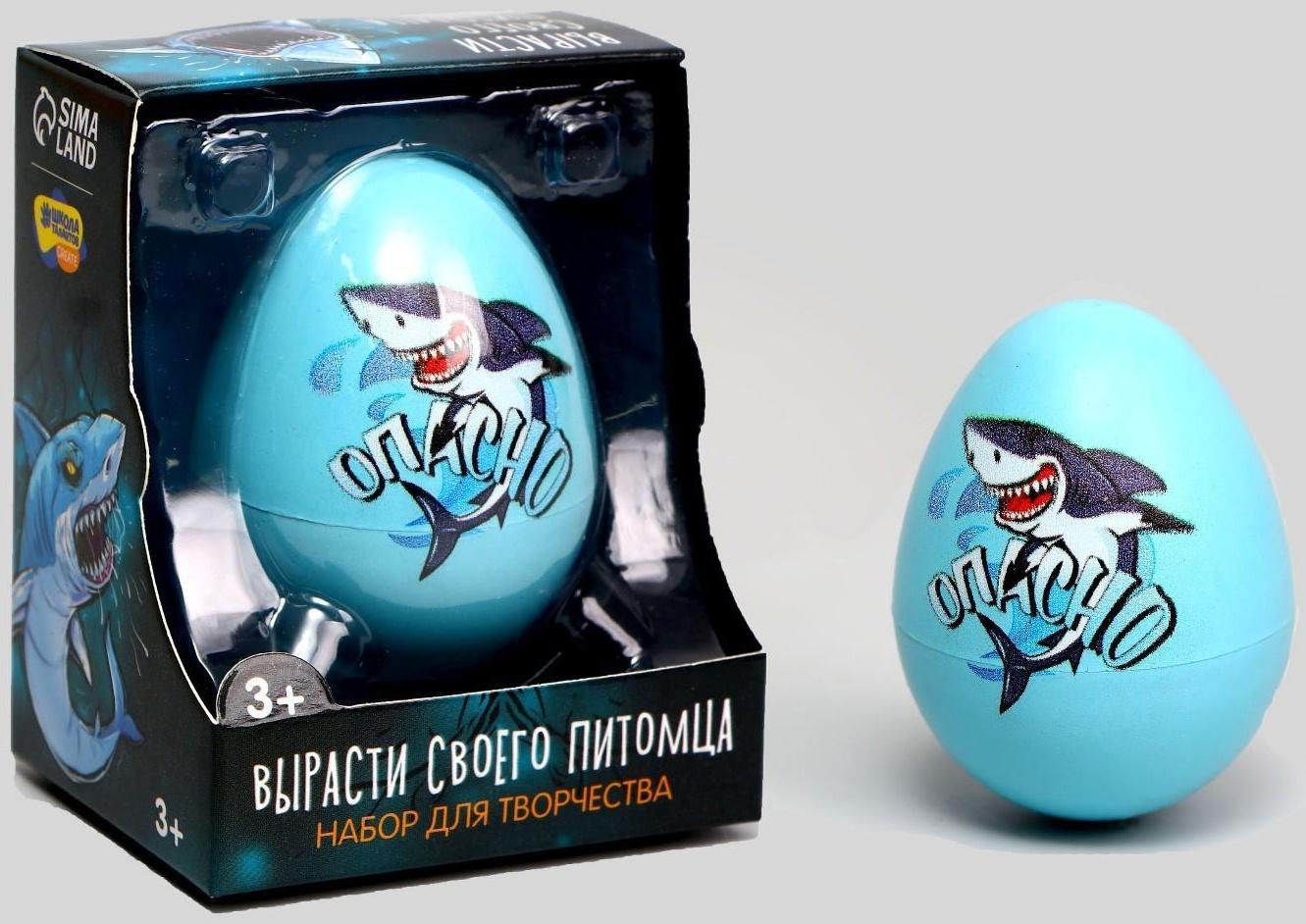 Набор для творчества. Вырасти своего питомца «Опасно»