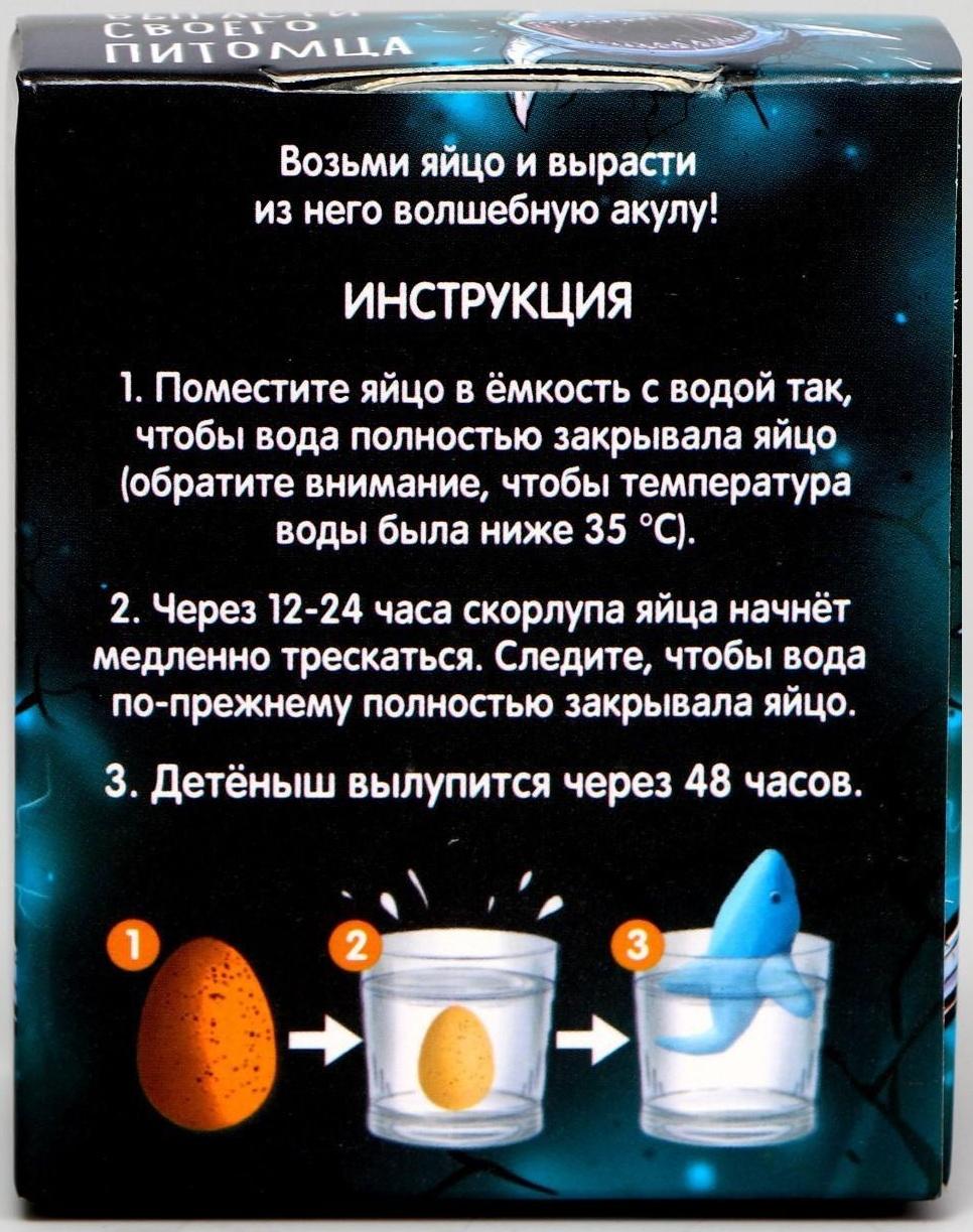 Набор для творчества. Вырасти своего питомца «Опасно»