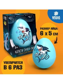 Набор для творчества. Вырасти своего питомца «Опасно»