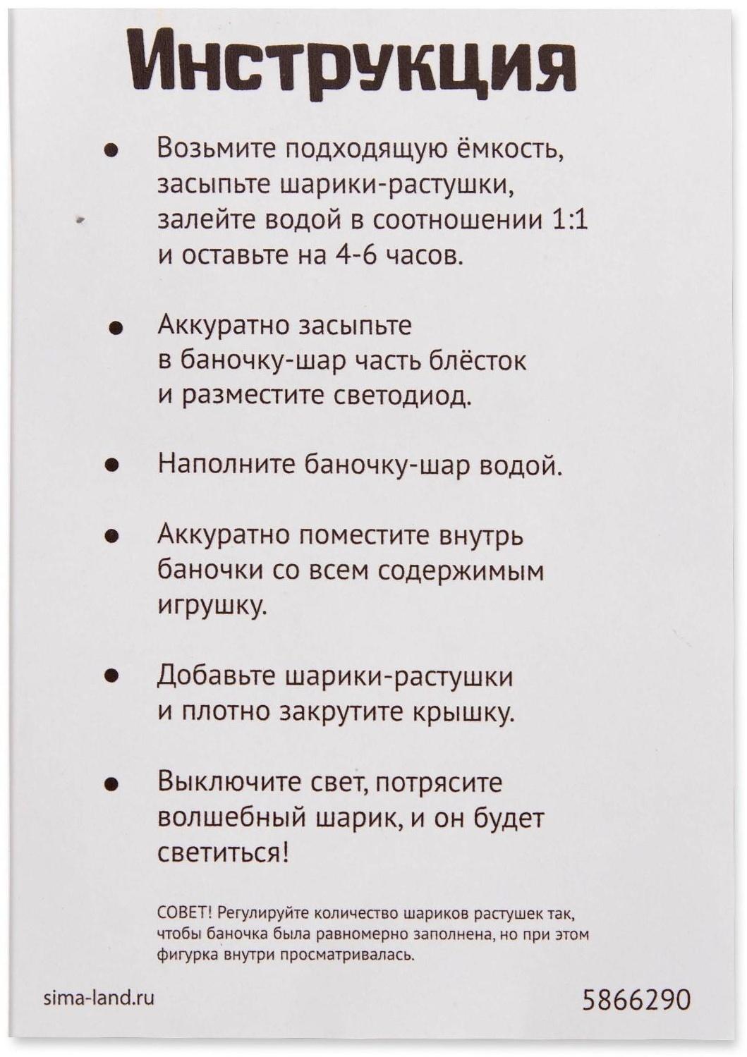 Набор для творчества «Светящийся шар с гидрогелем», динозаврик