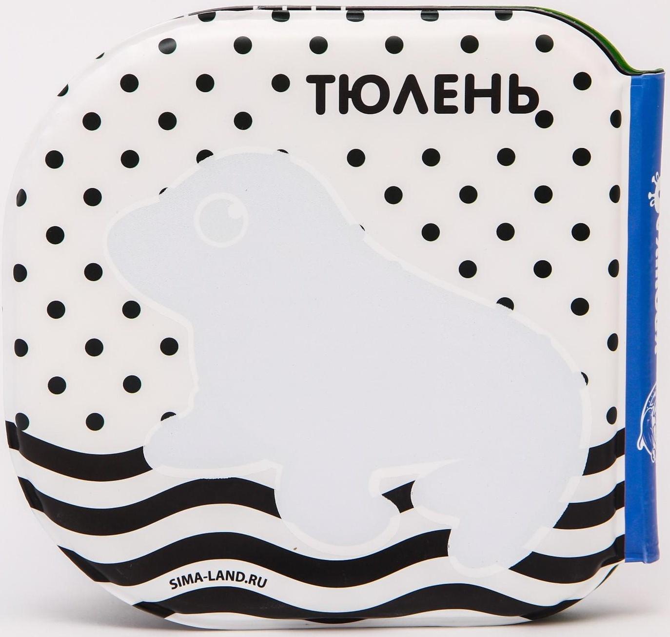 Книжка - раскраска для игры в ванне «Подводный мир» по методике Гленна Домана