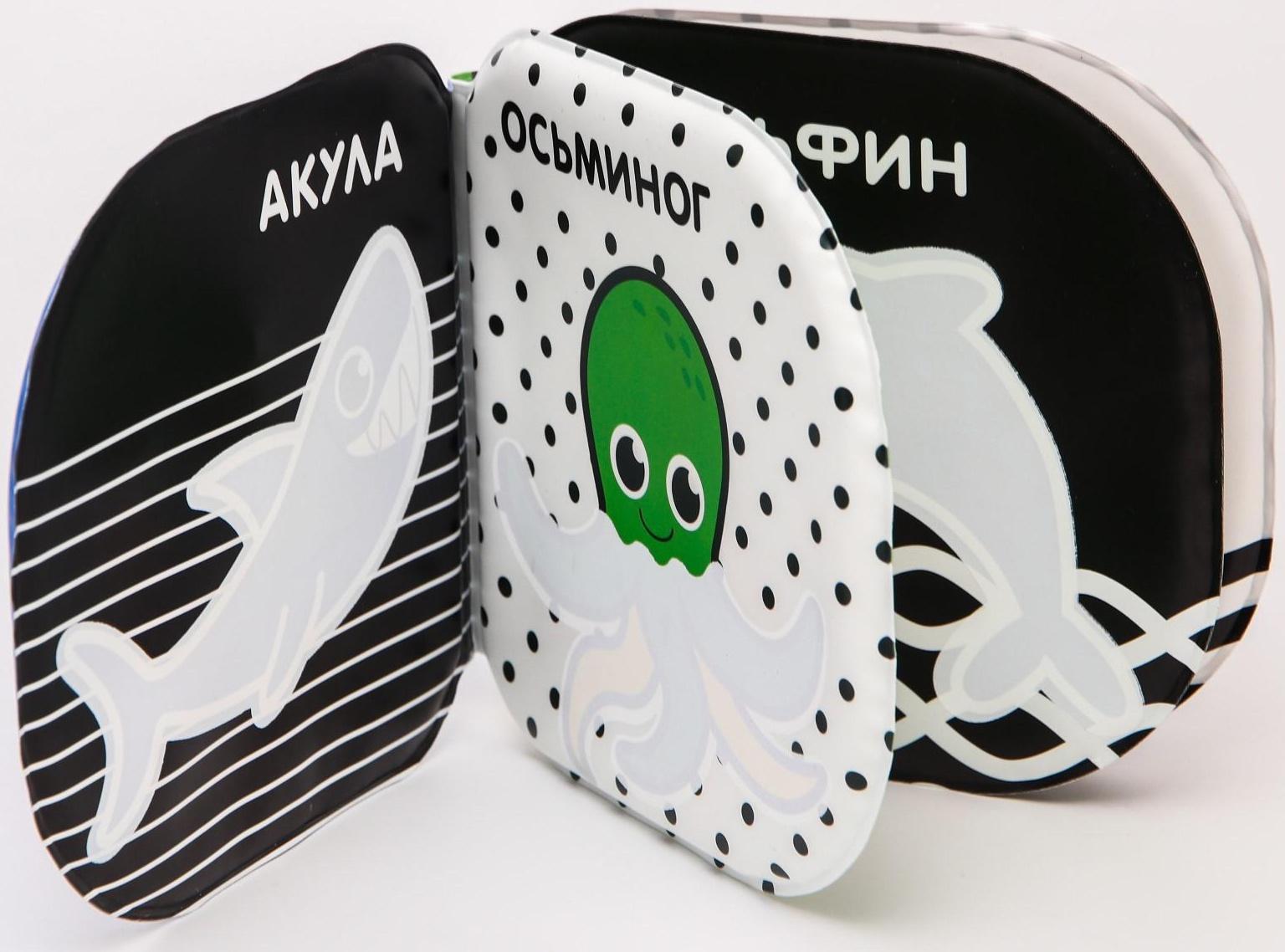 Книжка - раскраска для игры в ванне «Подводный мир» по методике Гленна Домана