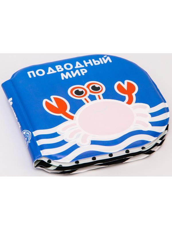 Книжка - раскраска для игры в ванне «Подводный мир» по методике Гленна Домана