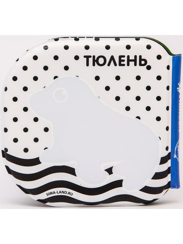 Книжка - раскраска для игры в ванне «Подводный мир» по методике Гленна Домана