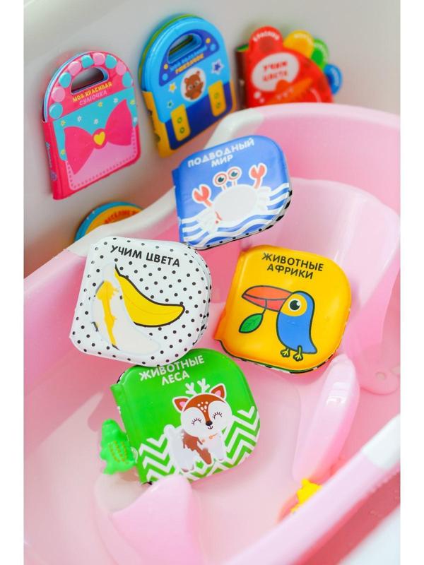 Книжка - раскраска для игры в ванне «Подводный мир» по методике Гленна Домана