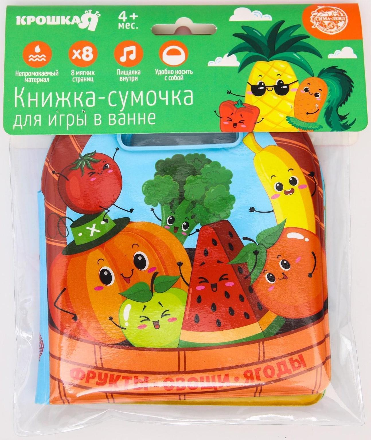 Книжка для игры в ванне «Овощи и фрукты», виды МИКС