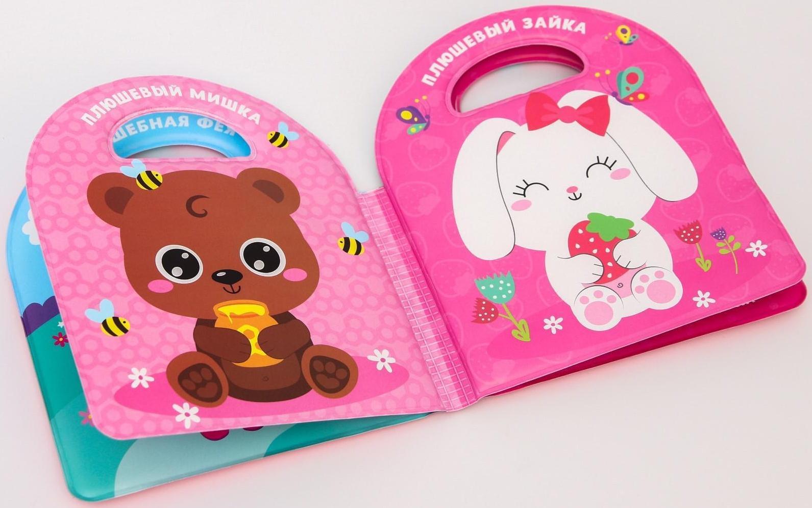 Книжка для игры в ванне «Сумочка», виды МИКС