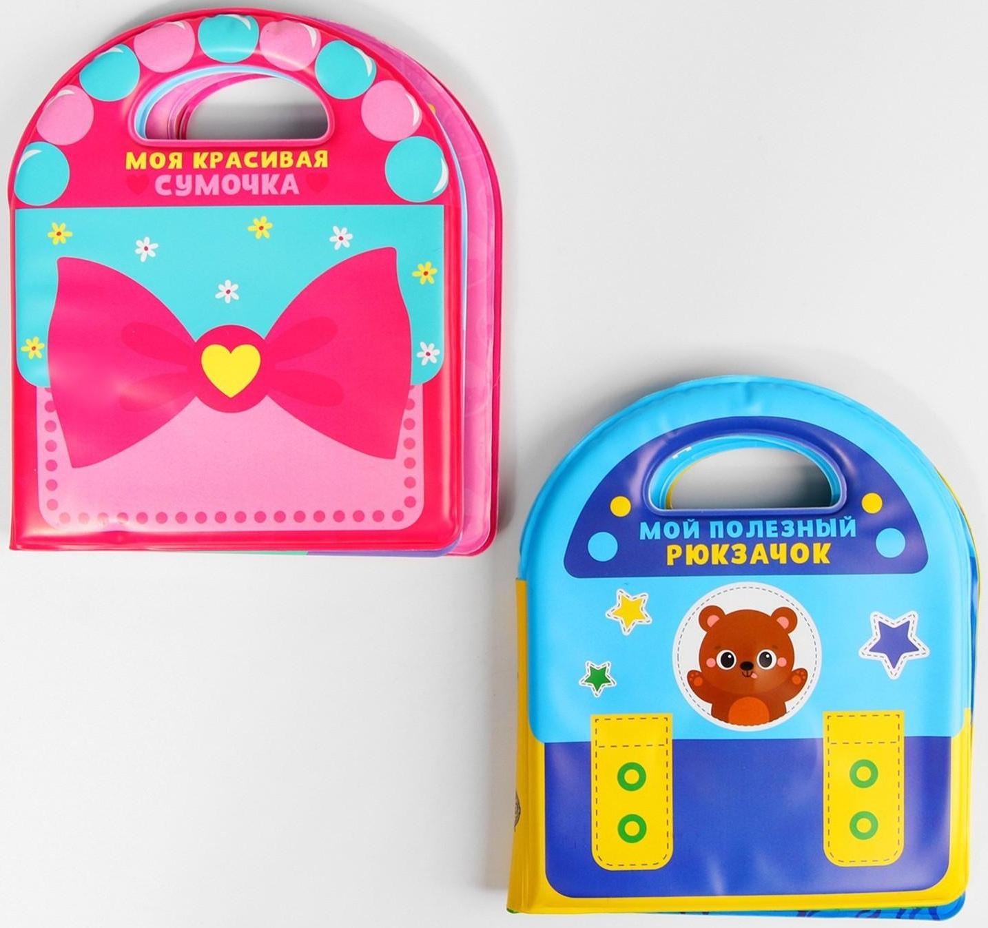 Книжка для игры в ванне «Сумочка», виды МИКС