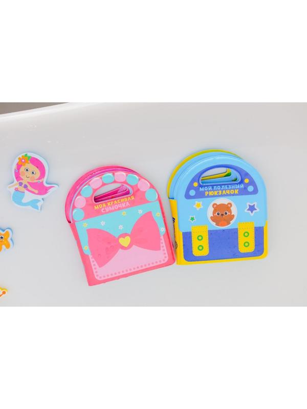 Книжка для игры в ванне «Сумочка», виды МИКС