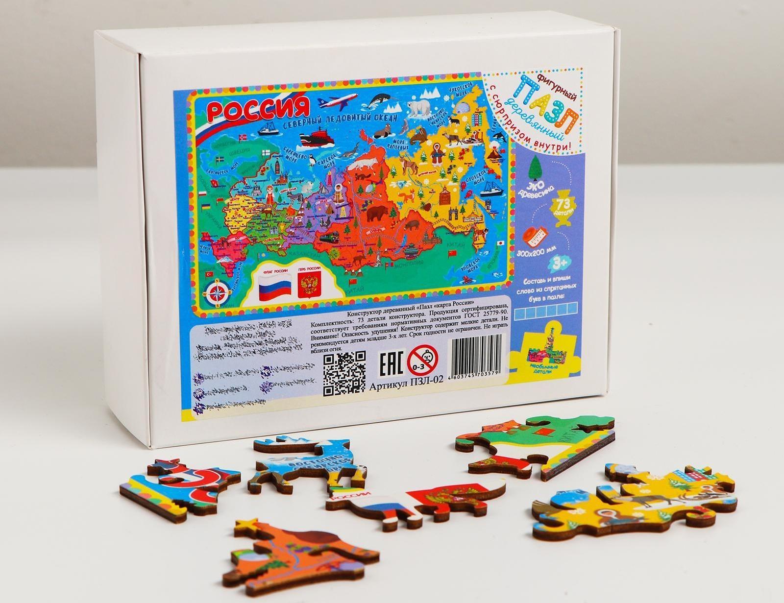 Пазл деревянный «Карта России»