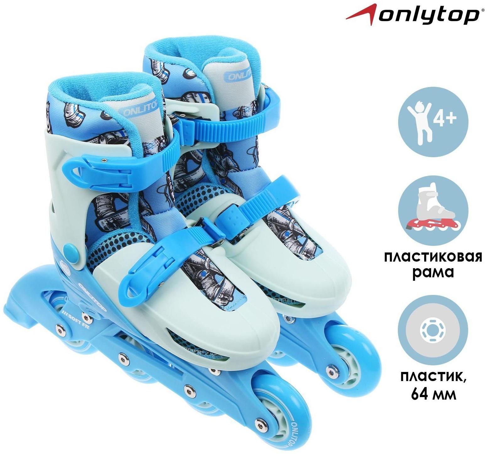 Роликовые коньки раздвижные, размер 34-37, колеса PVC 64 мм, пластиковая рама