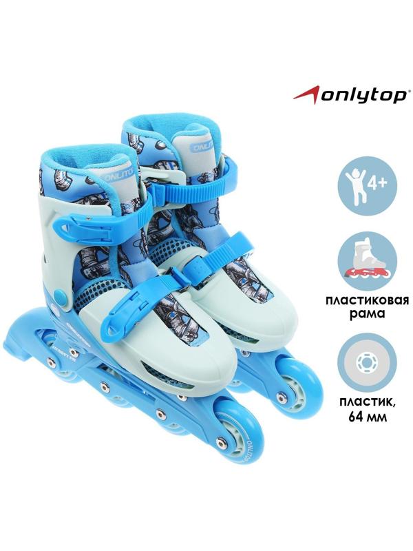 Роликовые коньки раздвижные, размер 34-37, колеса PVC 64 мм, пластиковая рама