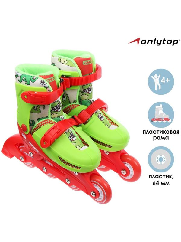 Роликовые коньки раздвижные, р.34-37, колеса PVC 64 мм, пластик. рама, цвет красный/зеленый