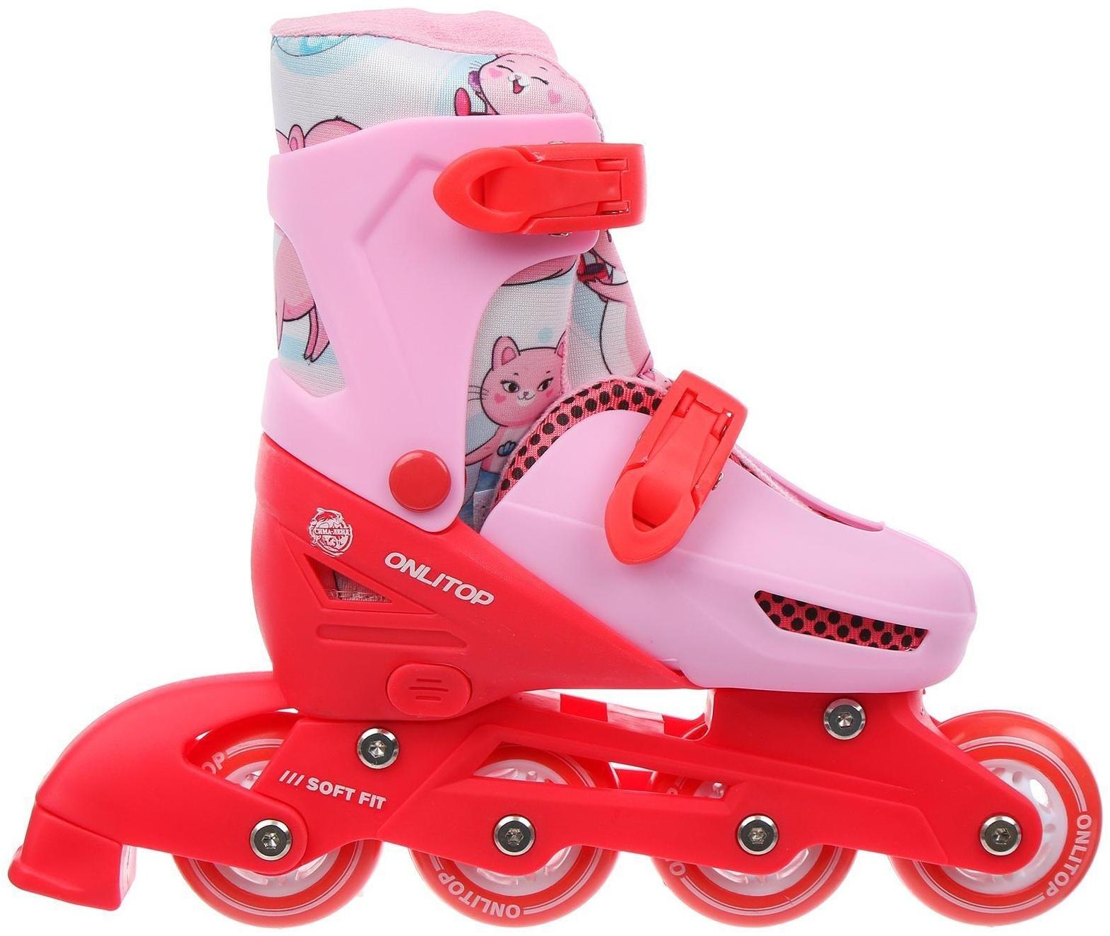 Роликовые коньки раздвижные, р. 30-33, колеса PVC 64 мм, пластик. рама, цвет розовый