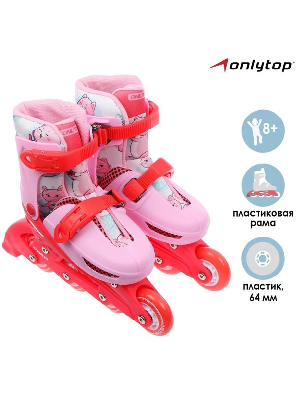 Роликовые коньки раздвижные, р. 30-33, колеса PVC 64 мм, пластик. рама, цвет розовый