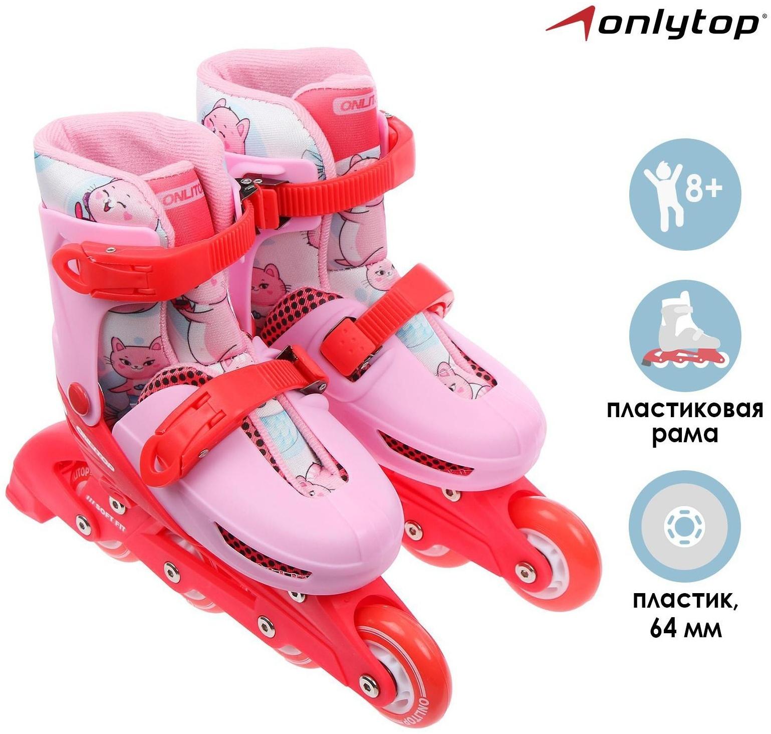 Роликовые коньки раздвижные, р.34-37, колеса PVC 64 мм, пластик. рама, цвет розовый