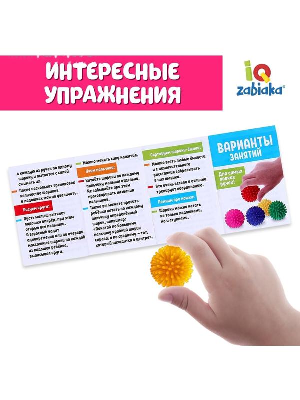 Развивающие мячики для пальчиков, 5 шт.