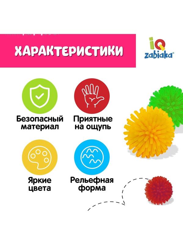 Развивающие мячики для пальчиков, 5 шт.