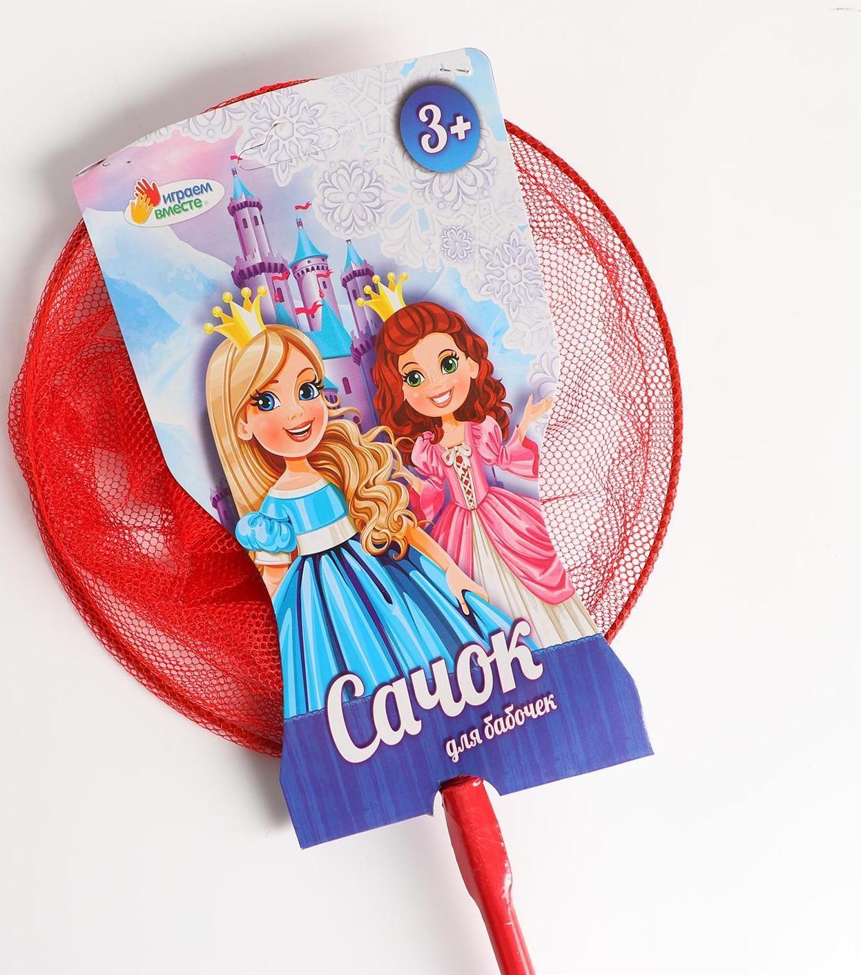 Сачок «Принцессы» 20×70 см, МИКС