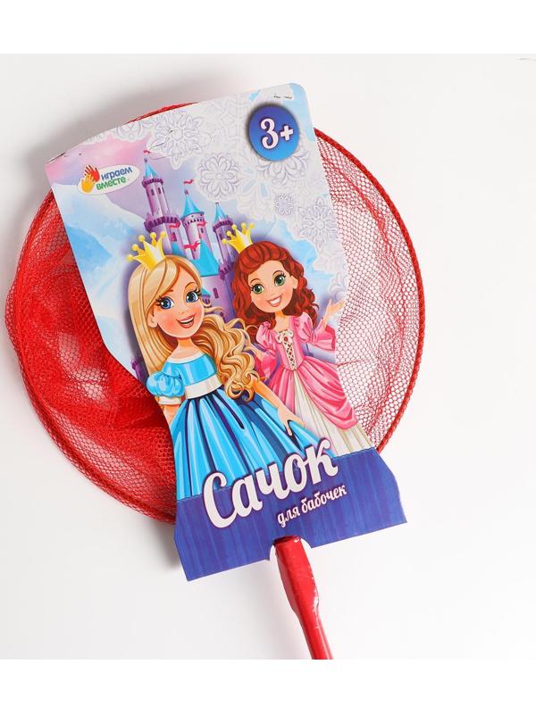 Сачок «Принцессы» 20×70 см, МИКС