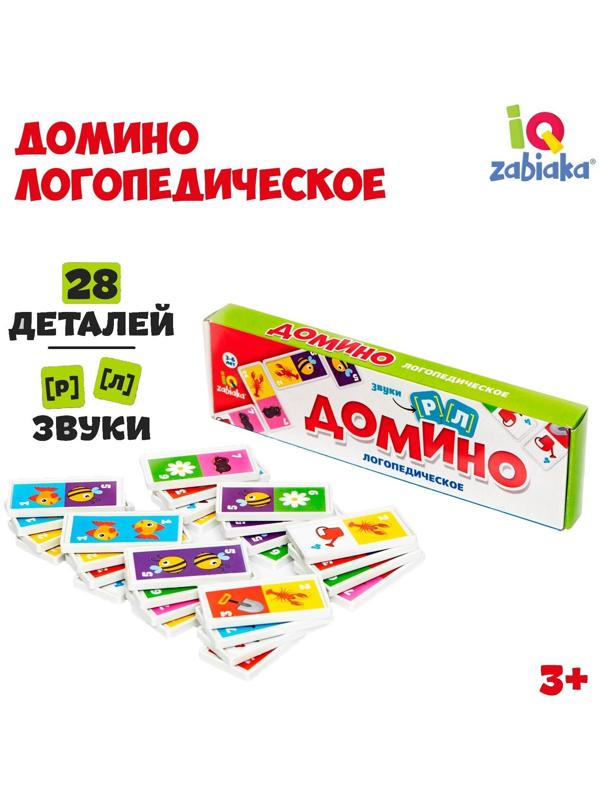 Домино «Логопедическое: звуки Р, Л», пластик