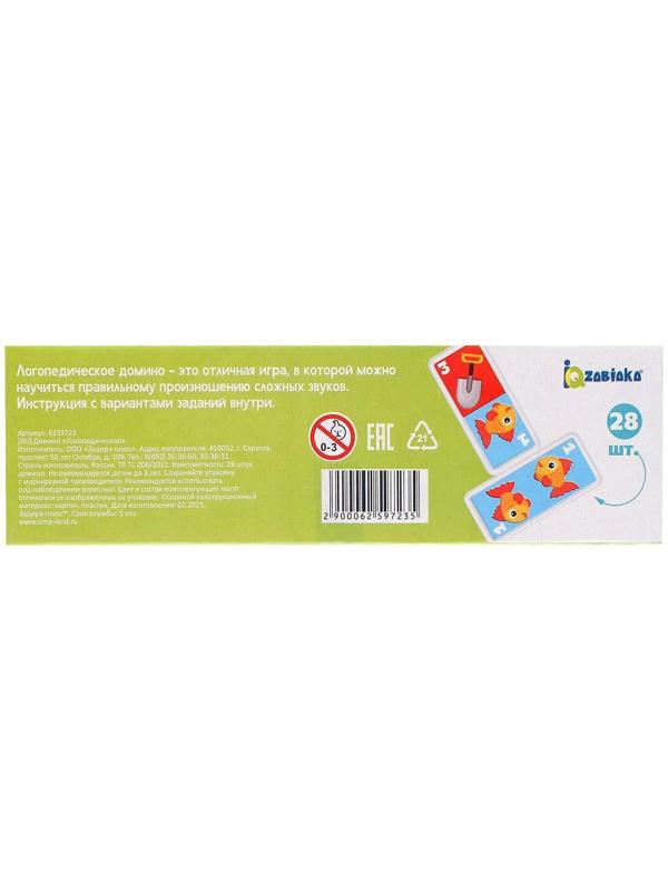 Домино «Логопедическое: звуки Р, Л», пластик