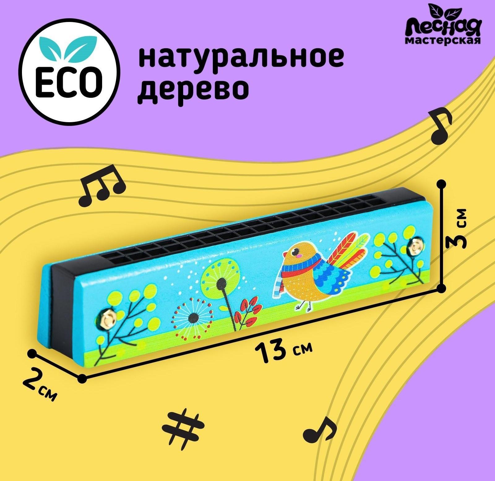 Губная гармошка «Курочка», цвет бирюзовый