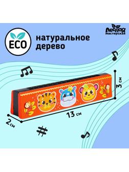 Губная гармошка «Зверята», цвет оранжевый