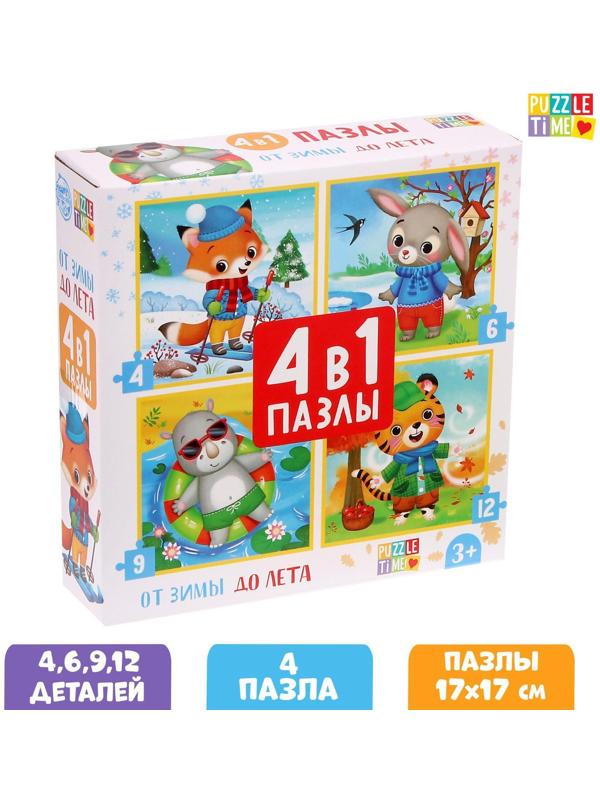 Пазлы 4 в 1 «От зимы до лета», 4, 6, 9, 12 элементов