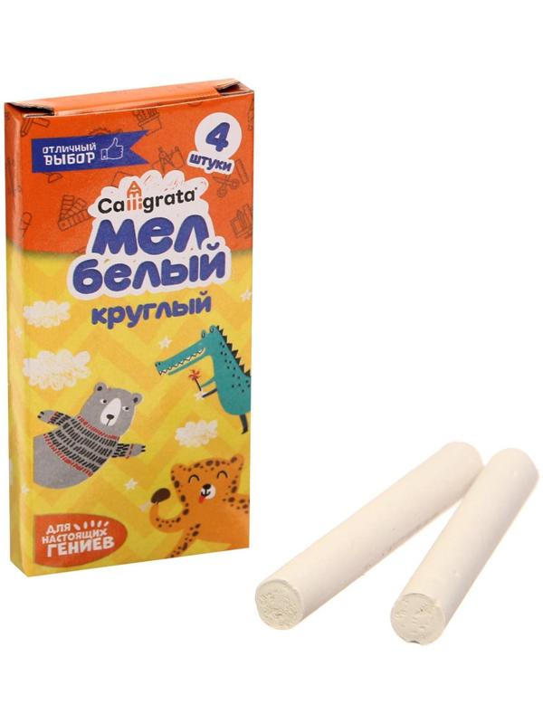 Мел школьный белый набор 4 штуки, круглый беспыльный, в картонной коробке