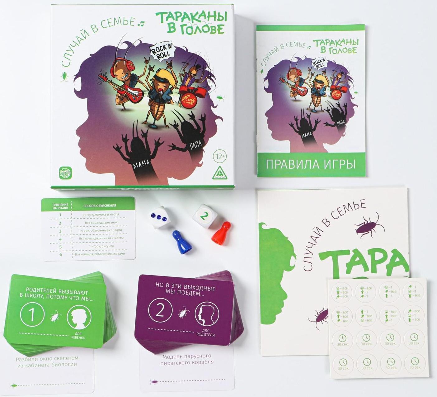 Настольная игра «Тараканы в голове. Случай в семье» на объяснение слов, 12+