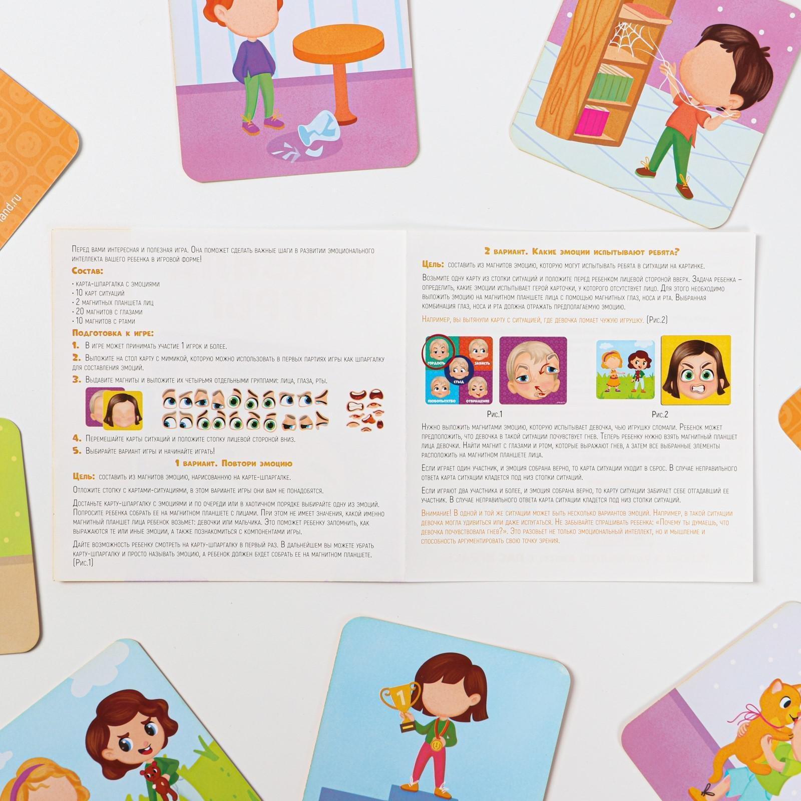 Развивающая магнитная игра «Эмоции», 4+