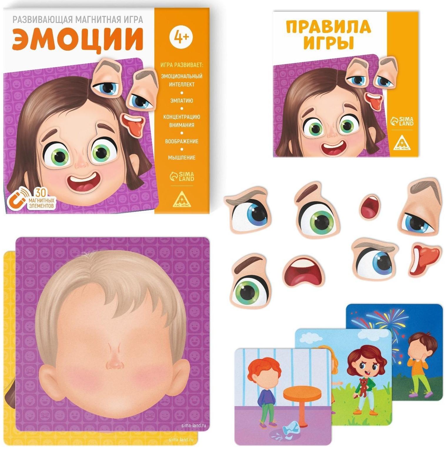 Развивающая магнитная игра «Эмоции», 4+