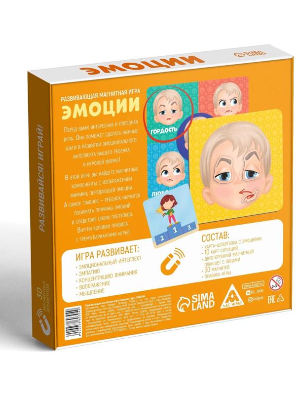 Развивающая магнитная игра «Эмоции», 4+