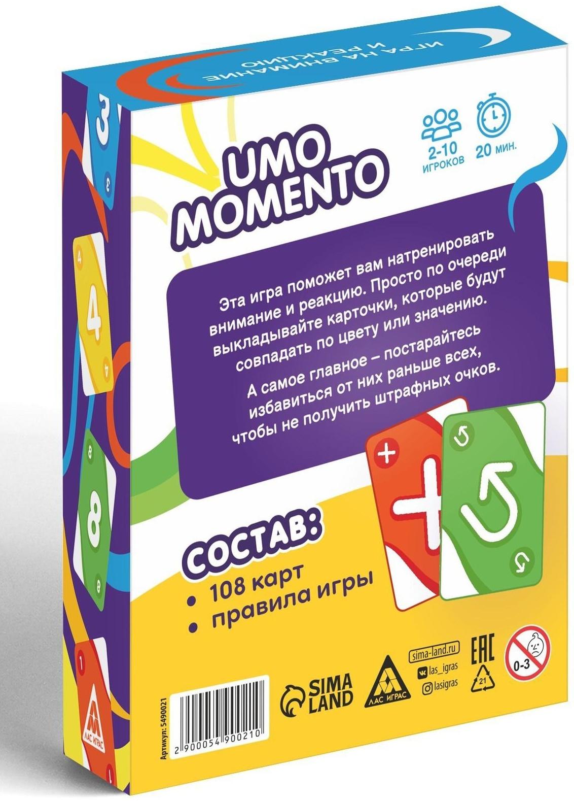 Игра «UMO MOMENTO», 108 карт, 7+