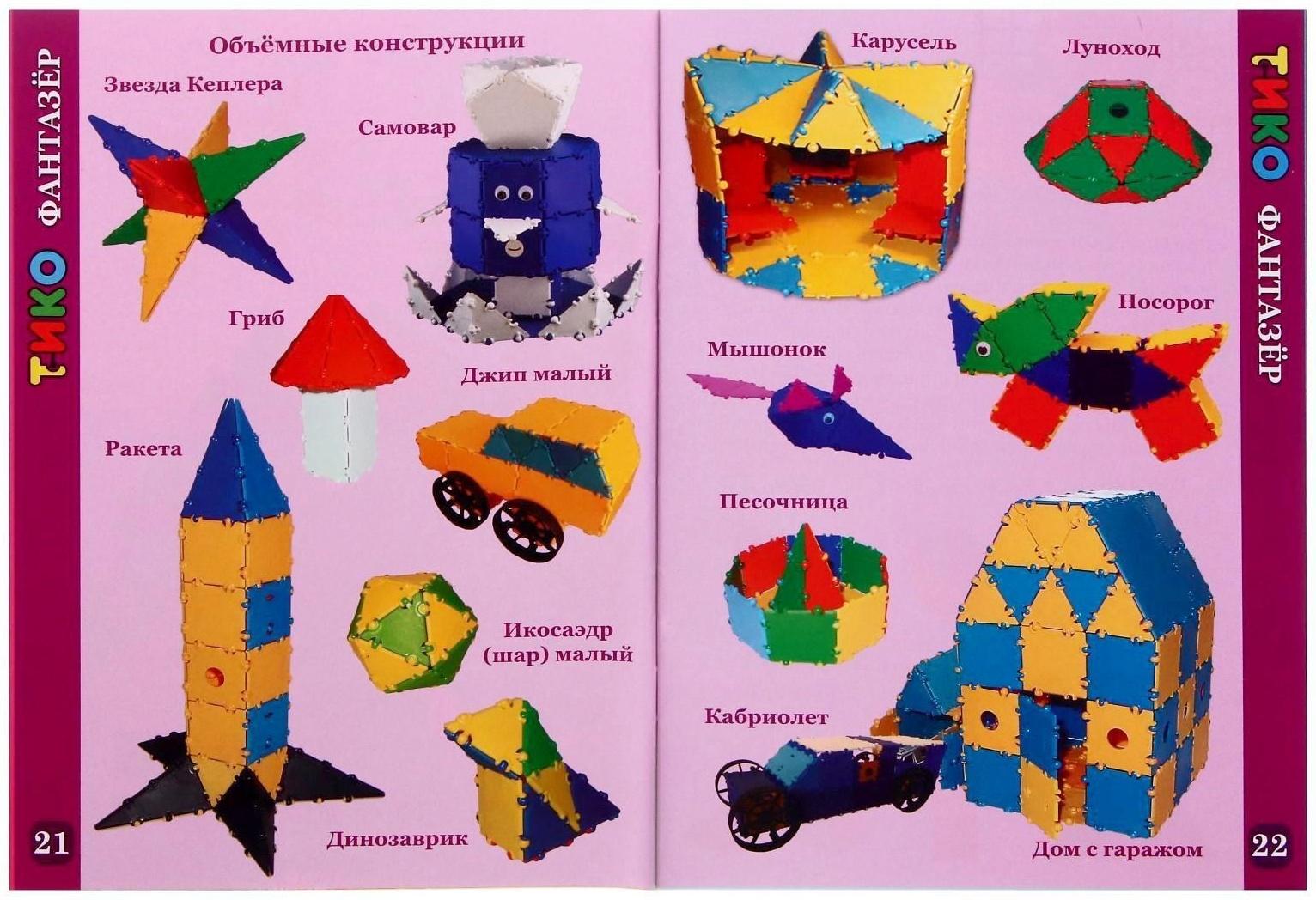 Конструктор ТИКО «Хрустальный», 415 деталей