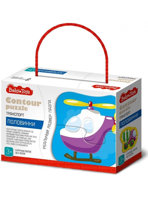 Пазлы-контуры «Транспорт», половинки